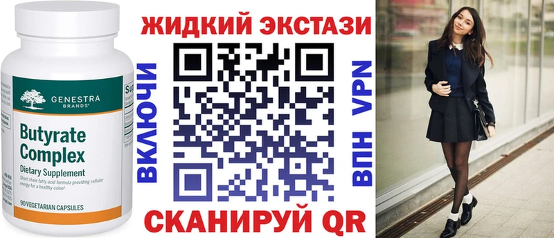 БУТИРАТ бутик Великие Луки