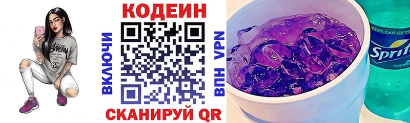 Кодеиновый сироп Lean Purple Drank  Великие Луки 
