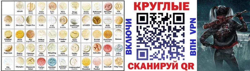 ЭКСТАЗИ таблы  Великие Луки 