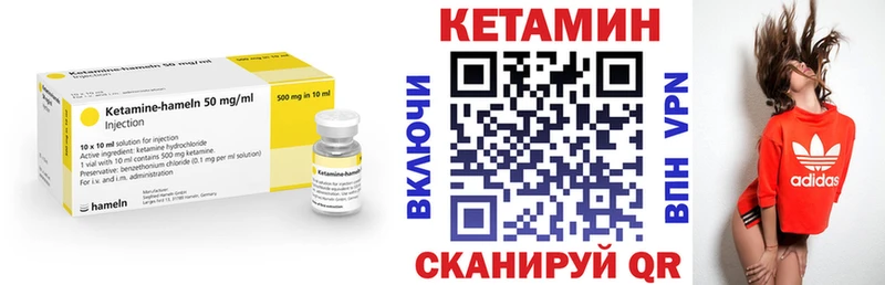 Кетамин VHQ  продажа наркотиков  Великие Луки 