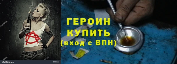 героин Белоозёрский