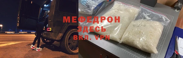 меф VHQ Беломорск