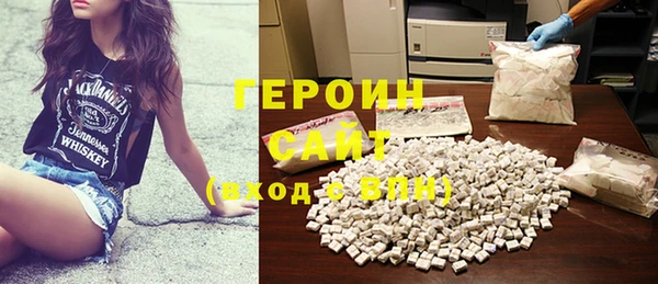 героин Белоозёрский