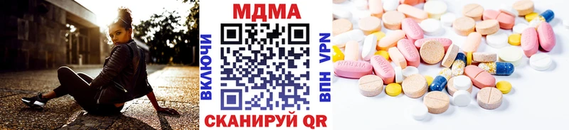МДМА кристаллы  Великие Луки 