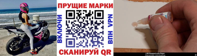 Марки 25I-NBOMe 1,5мг  Великие Луки 
